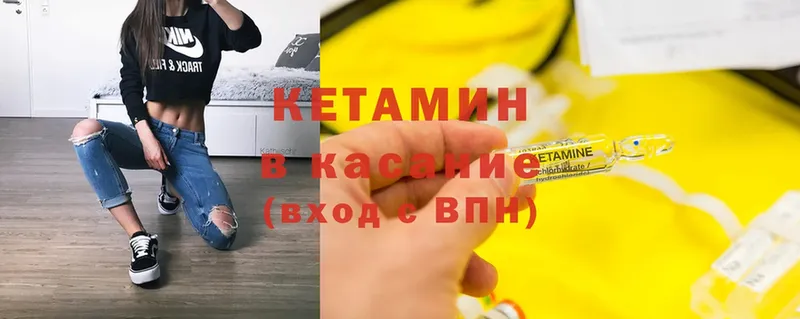 КЕТАМИН ketamine Кологрив