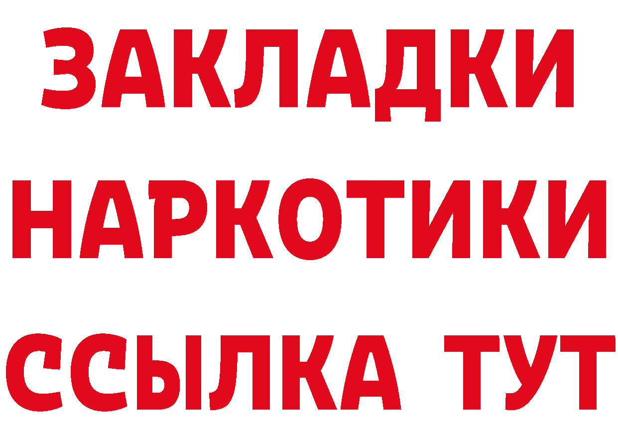 ГЕРОИН Афган зеркало даркнет гидра Кологрив