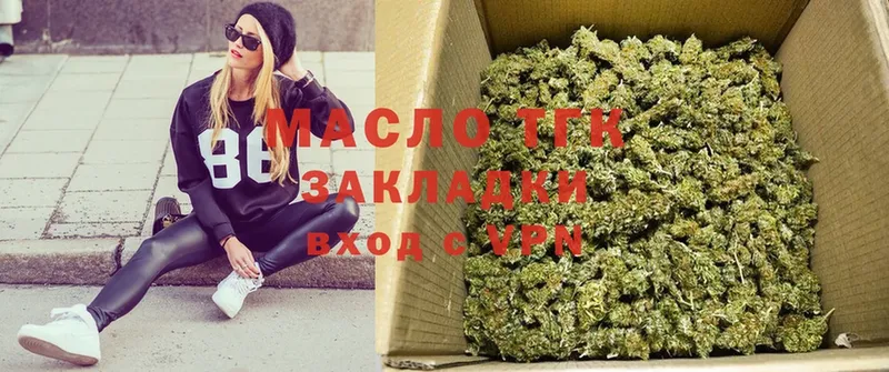 наркошоп  Кологрив  ТГК THC oil 